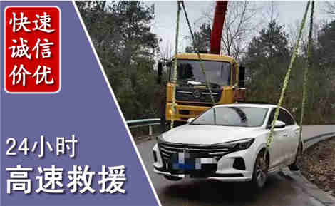 鞍山高速公路救援场景与案例