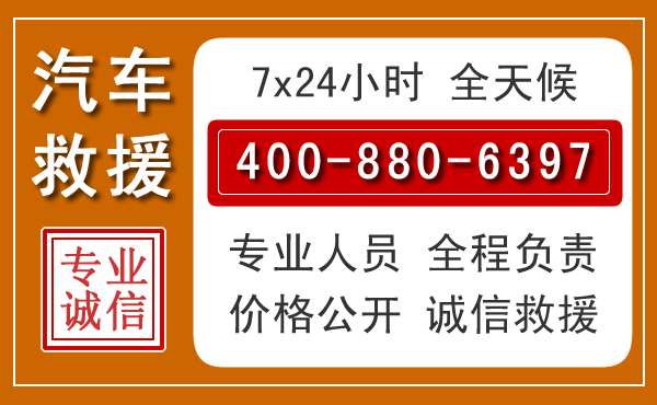鞍山夏季多雨季节,新能源汽车救援的五大注意事项