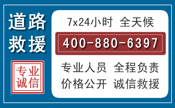 鞍山汽车救援汽车救援