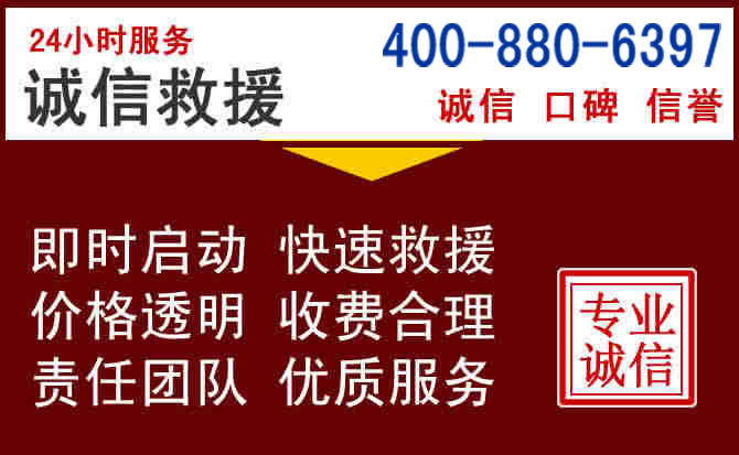 鞍山汽车救援