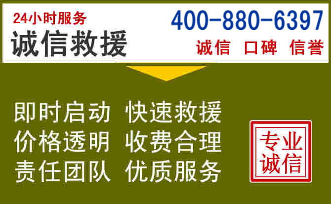 鞍山汽车救援电话