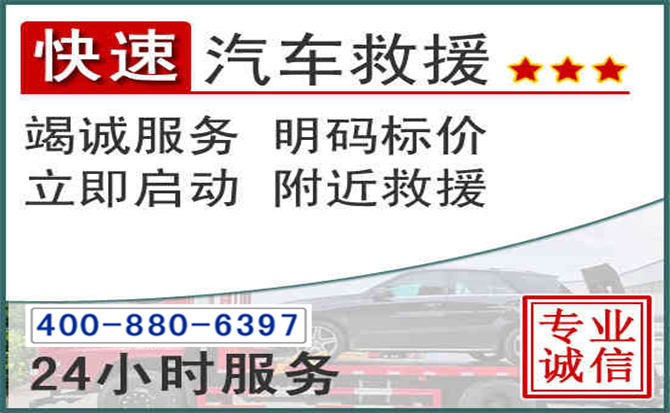 鞍山长春拖车电话