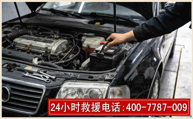 鞍山汽车搭电
