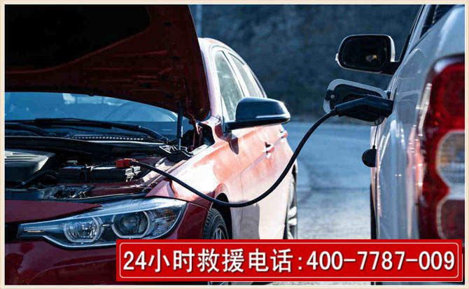 鞍山汽车电瓶搭电救援电话